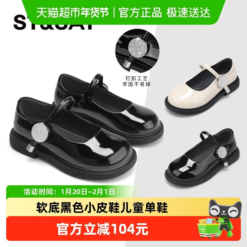 星期六童鞋女童公主鞋2025秋季新款小女孩软底黑色小皮鞋儿童单鞋,童鞋/婴儿鞋/亲子鞋,皮鞋,淘宝优惠券,粉丝福利购,淘宝优惠卷