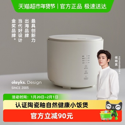 olayks迷你电饭锅电饭煲