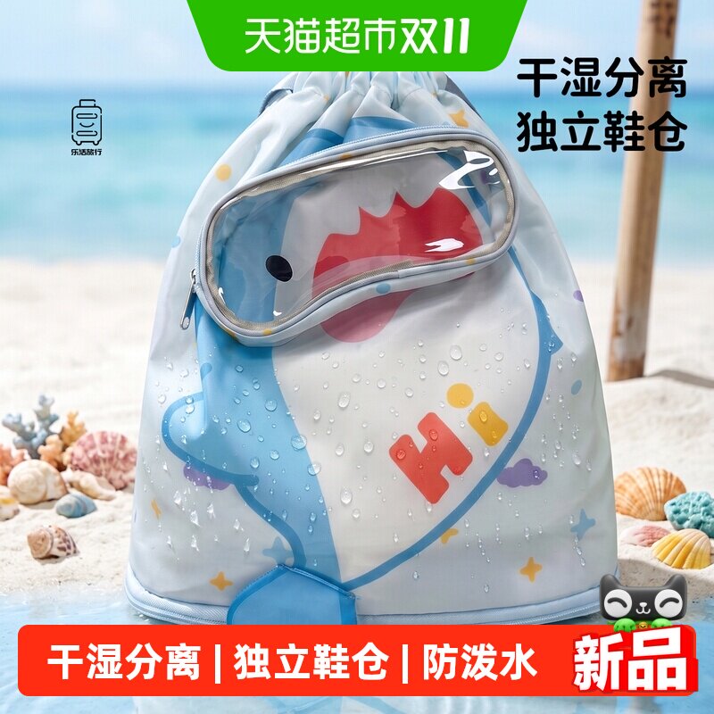 儿童游泳包干湿分离专用防水收纳袋女童大容量双肩包可爱沙滩装备