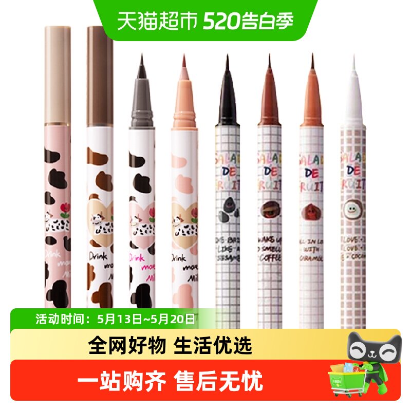 FLORTTE/花洛莉亚彩色眼线液笔哇塞好细卧蚕笔持久防水不晕染包邮