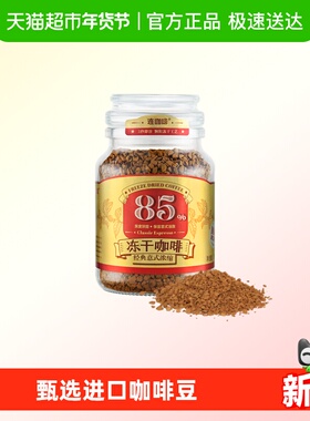 连咖啡冻干咖啡意式浓缩黑咖啡无糖美式速溶咖啡粉400次咖啡100g