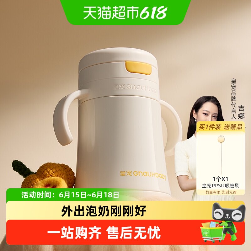 皇宠直饮保温牛奶杯1到3岁以上宝宝喝水杯儿童学饮吸管杯直饮奶瓶