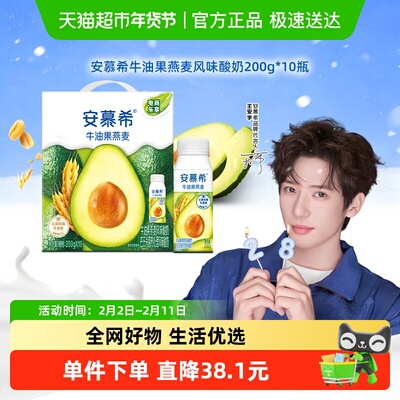安慕希牛油果燕麦酸奶