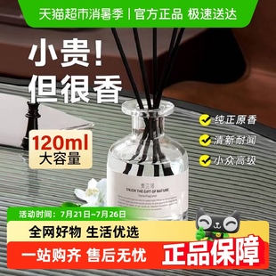 英国梨与小苍兰香薰精油香水礼物家用室内卧室持久香氛卫生间除臭