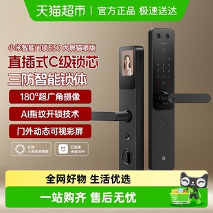 小米智能门锁E30大屏猫眼指纹锁家用防盗门密码 锁电子锁家用指纹