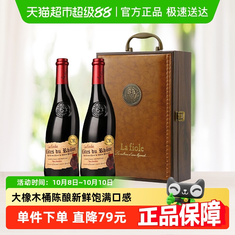 法国歪脖子红酒 西拉歌海娜安赛伦干红葡萄酒双支礼盒装原瓶进口