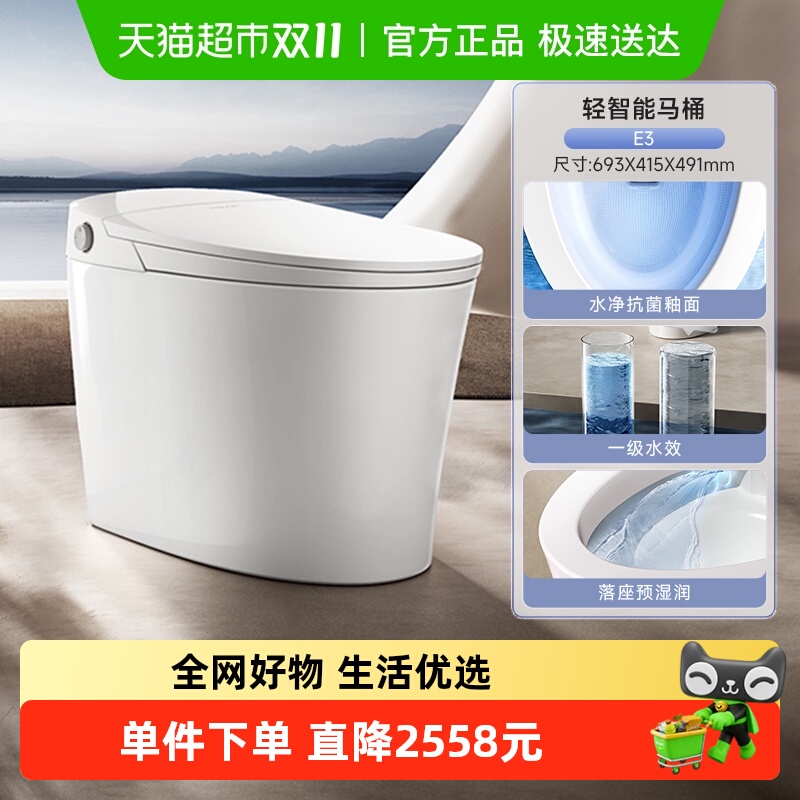 恒洁轻智能全自动无水压马桶