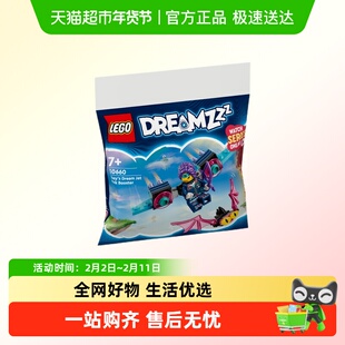 勿拍-LEGO/乐高佐伊的梦境喷气背包飞行器30660积木玩具