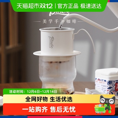 BinCoo越南咖啡壶滤杯套装手冲