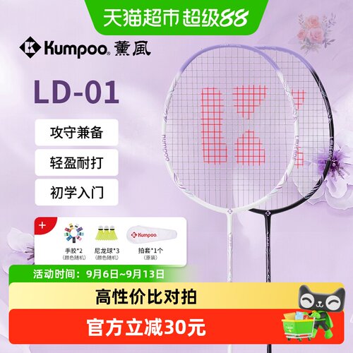 薰风初学入门对拍
