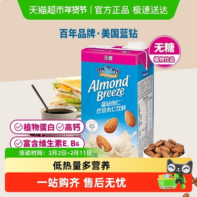 每日Maeil蓝钻怡仁巴旦木奶无糖