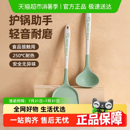 爱仕达硅胶铲不粘锅专用护锅铲家用炒菜铲子耐高温汤勺厨房工具