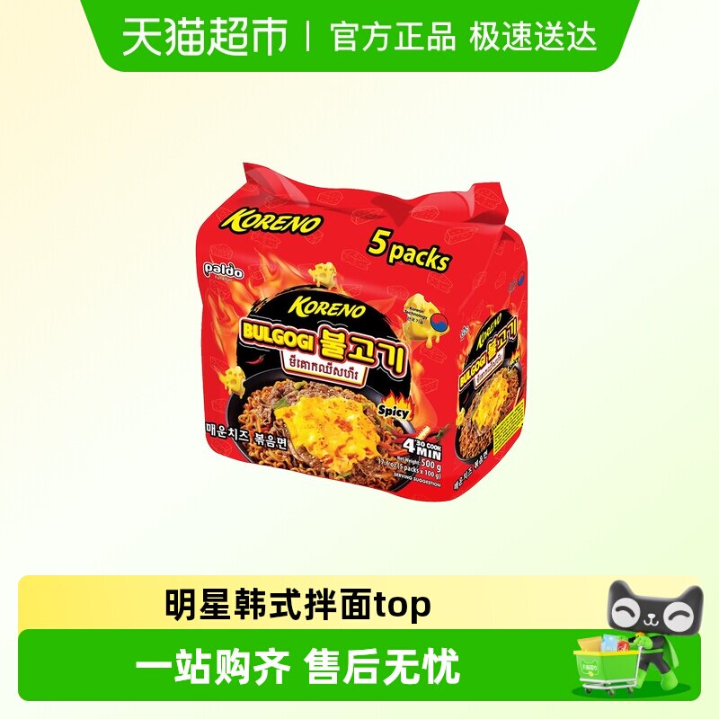 PALDO八道进口韩式辣芝士方便泡面拌面夜宵速食奶酪起司拉面早餐