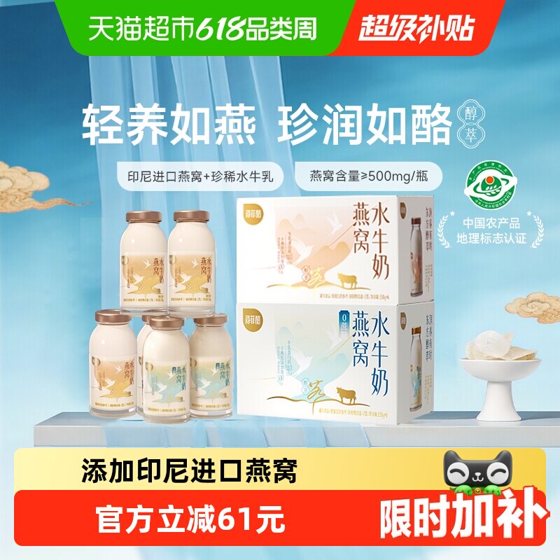 百菲酪燕窝水牛奶多口味营养早餐奶饮品牛奶【部分1月效期】