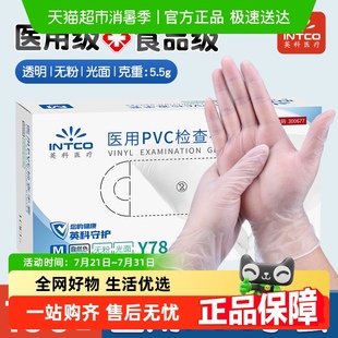 英科一次性PVC检查手套食品级透明家用洗碗防水餐饮专用L码