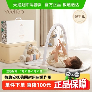 英氏婴儿健身架脚踏钢琴新生儿见面礼物0到6个月1岁宝宝益智玩具