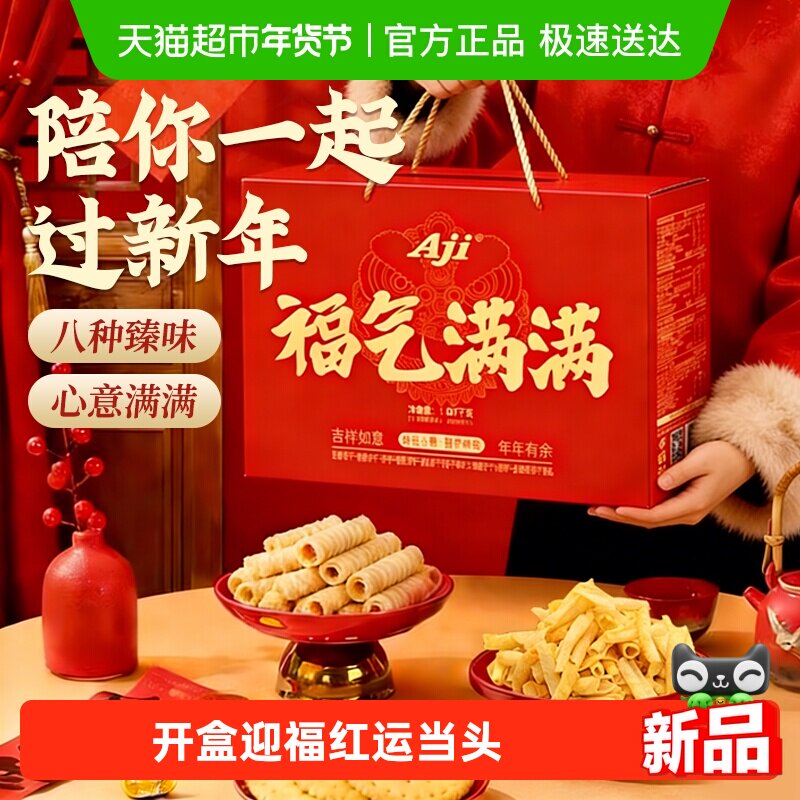 Aji�������������������񵰾��մ���ζţ���Ƕ�����װ��ʳ