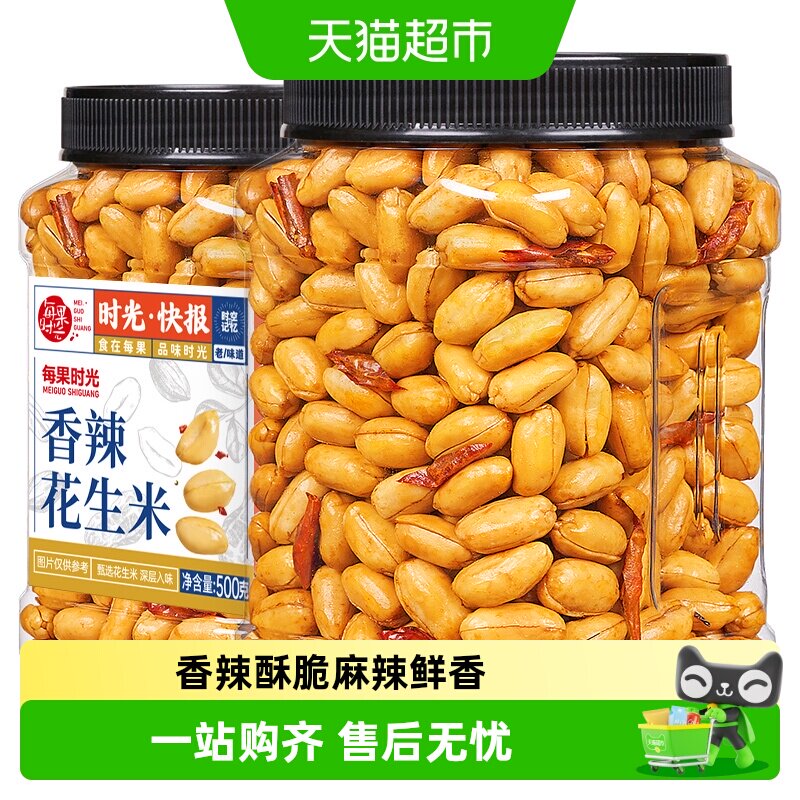 每果时光香辣花生米开罐即食图片