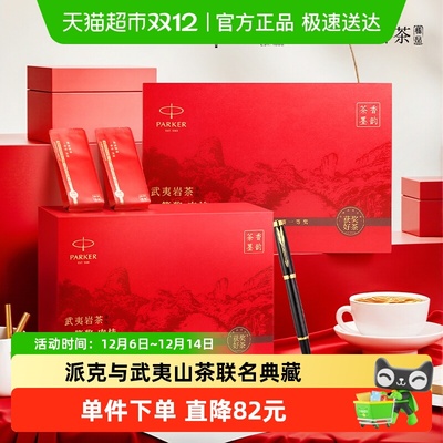 PARKER/派克纯黑丽雅金夹钢笔