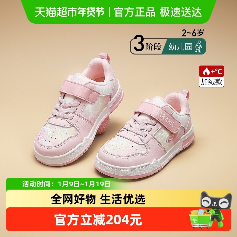 泰兰尼斯童鞋冬季新款女童加绒保暖休闲鞋防滑耐磨入园鞋儿童板鞋,童鞋/婴儿鞋/亲子鞋,板鞋,淘宝优惠券,粉丝福利购,淘宝优惠卷