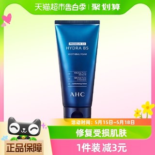 AHC/爱和纯专研B5玻尿酸水盈洗面奶180ml*1支保湿泡沫控油清洁