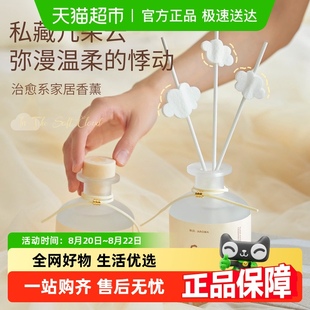 香薰卧室女生淡香室内持久家用精油香水房间无火小众高级香氛摆件