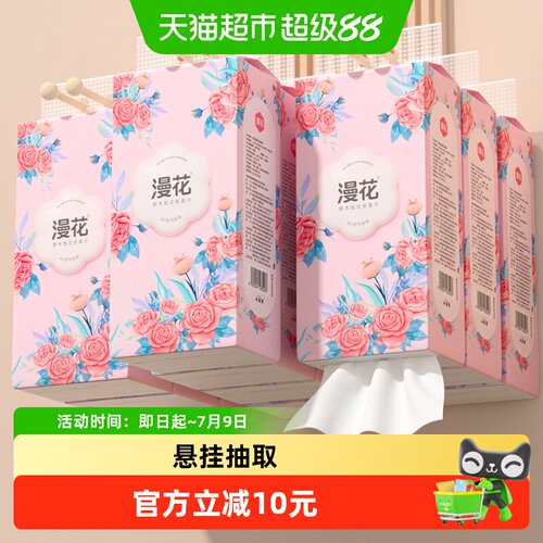 漫花整箱悬挂式抽纸250抽×10提