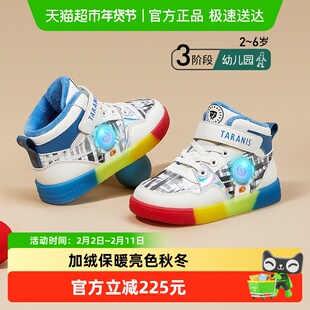 泰兰尼斯闪灯鞋女童加绒保暖鞋子冬季新品发光板鞋儿童板鞋亮灯鞋