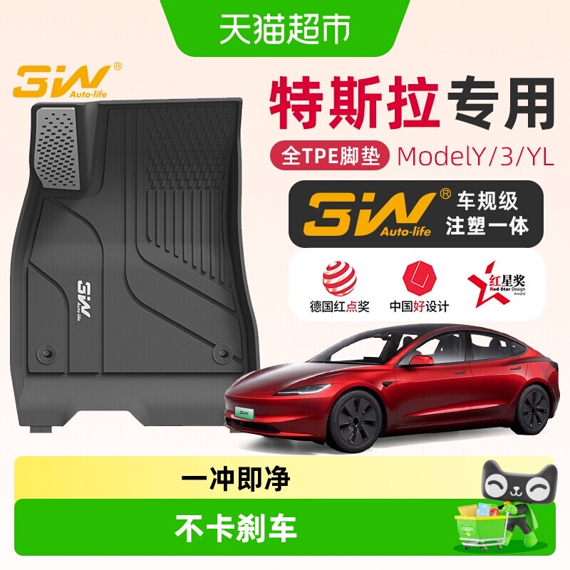 3w特斯拉ModelY/YL/3/S/X脚垫TPE图片
