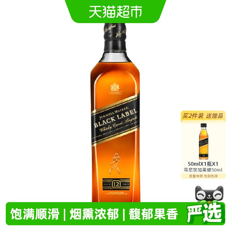 【进口】尊尼获加黑牌黑方苏格兰威士忌700ml洋酒特调烈酒聚会