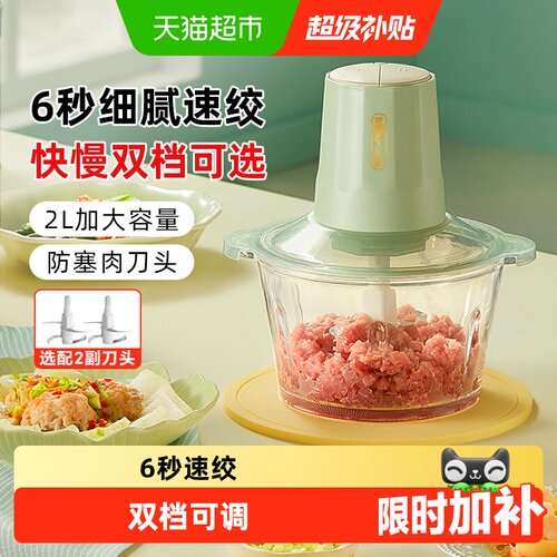 小熊绞肉机两档调速升级短轴刀头