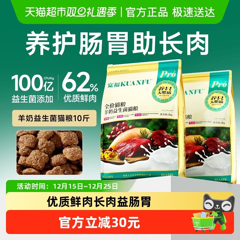 宽福成猫粮全价高蛋白