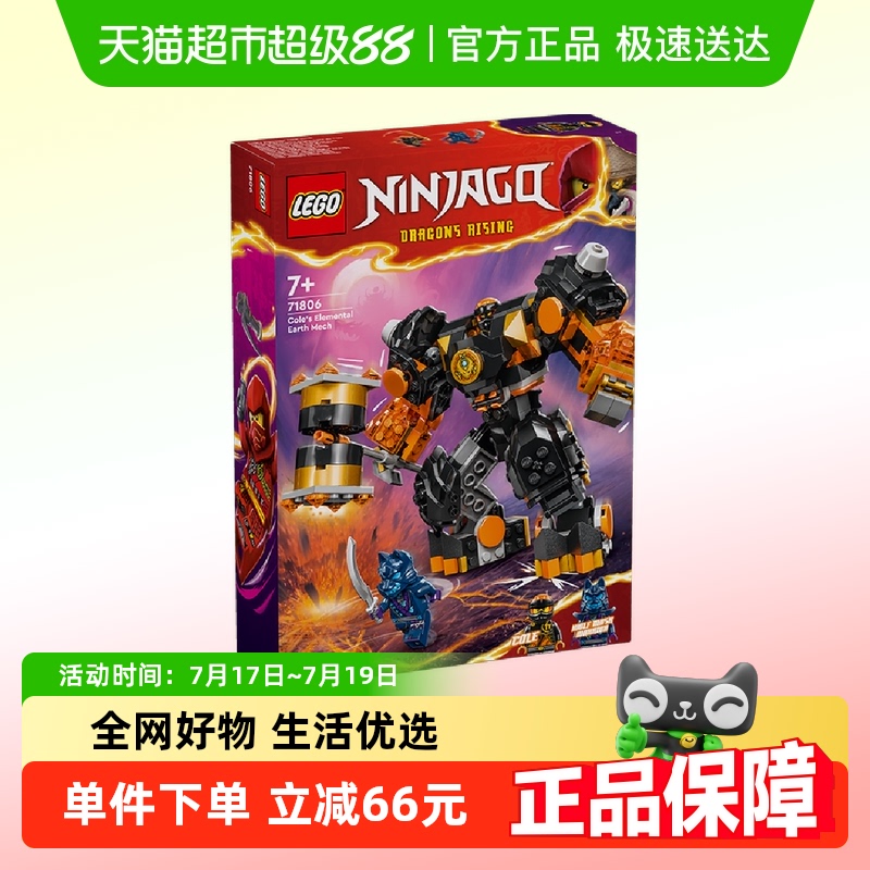 乐高土系元素机甲拼插积木玩具