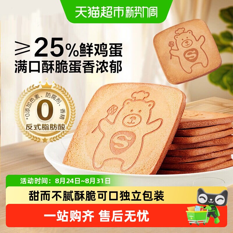 包邮来伊份鸡蛋煎饼薄脆饼干120g*2袋早餐食品休闲零食小吃即食