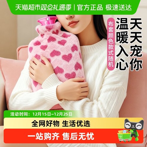 妙然热水袋暖肚子暖手热敷