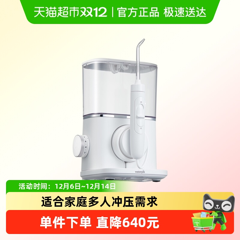 waterpik/洁碧水牙线冲牙器GT18