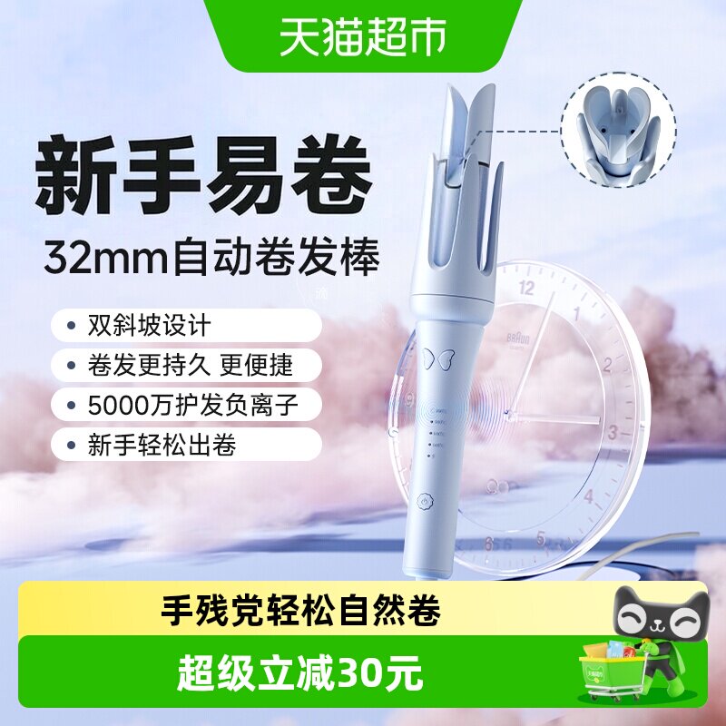 敏煌全自动卷发棒32mm大卷大波浪28负离子双斜坡懒人持久定型神器