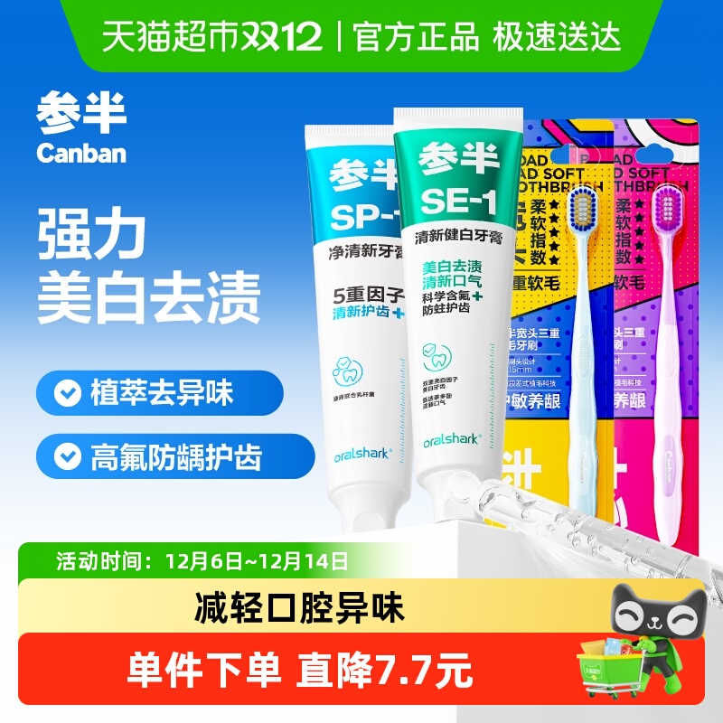 籡ɡ½180g+ͷëˢ2֧ ΰ¿SE-1 34.86Ԫ(88VIP 95)