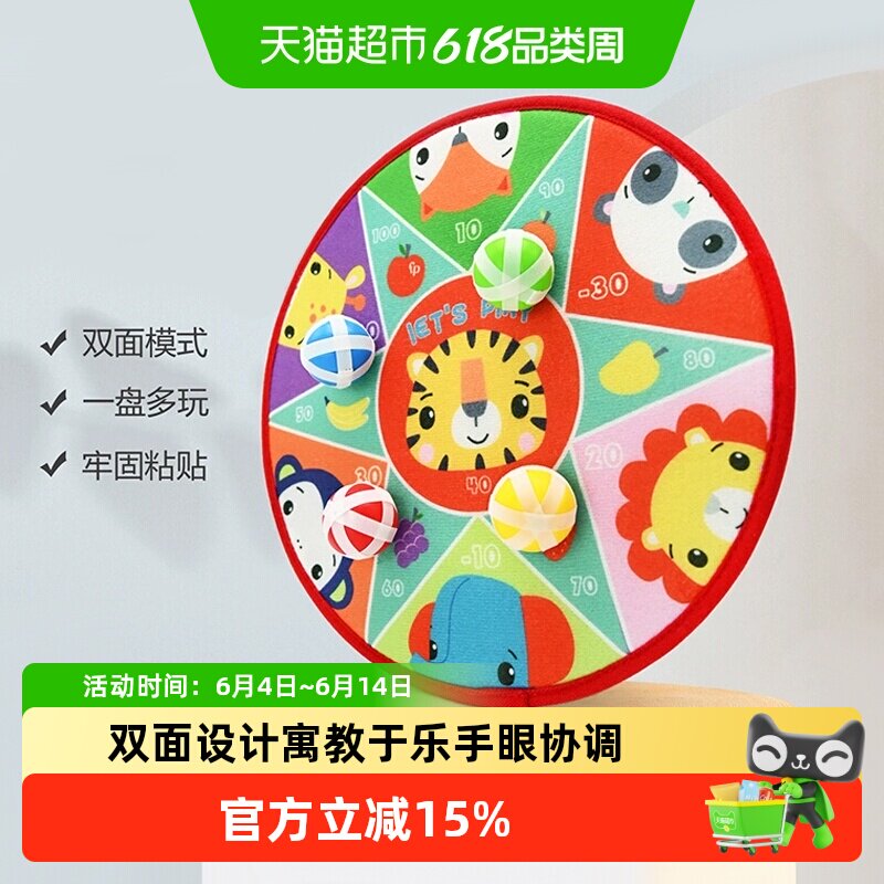 费雪儿童飞镖盘粘粘球亲子互动接抛游戏双面卡通吸盘投掷标靶玩具