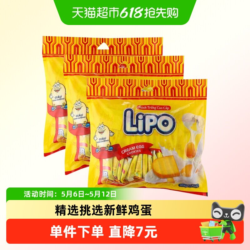进口越南Lipo原味面包干零食300g*3袋儿童饼干大礼包营养送礼小吃