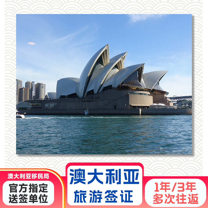 全国领区受理，高出签率！ 十年以上送签经验 一站式解决您的签证问题 掌握最新领事馆签证动态 可超快加急 让您的旅行快人一步