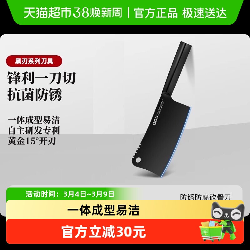 OOU黑刃系列砍骨刀不锈钢斩骨刀厨房家用菜刀防锈单刀