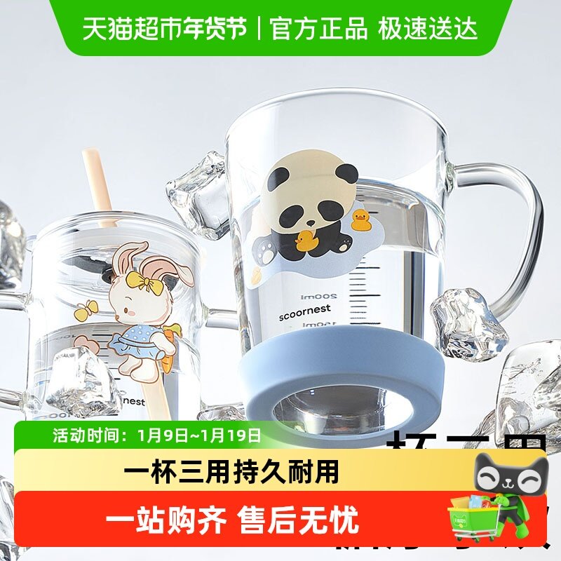 科巢儿童牛奶杯宝宝直饮杯吸管饮水杯玻璃学饮杯3一6岁以上带刻度,婴童用品,儿童水杯,淘宝优惠券,粉丝福利购,淘宝优惠卷