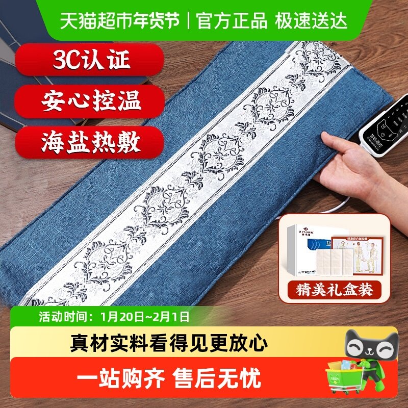 电加热盐袋热敷包粗盐海盐理疗袋子艾灸艾草肩颈椎腰部带家用盐包,保健用品,按摩器材,淘宝优惠券,粉丝福利购,淘宝优惠卷