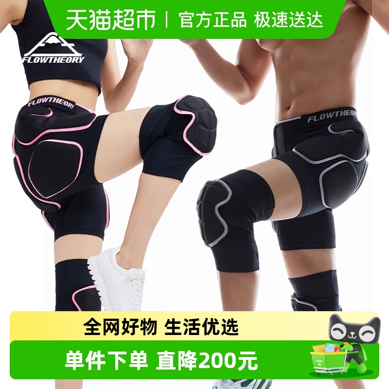 FT减压吸震防摔屁垫滑雪护臀护膝