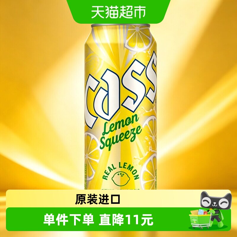 韩国原装进口CASS凯狮柠檬啤酒4.5度500mL*12罐装   世界杯畅饮