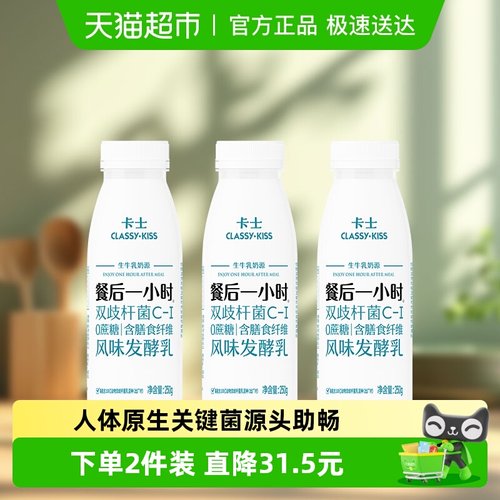卡士酸奶餐后一小时