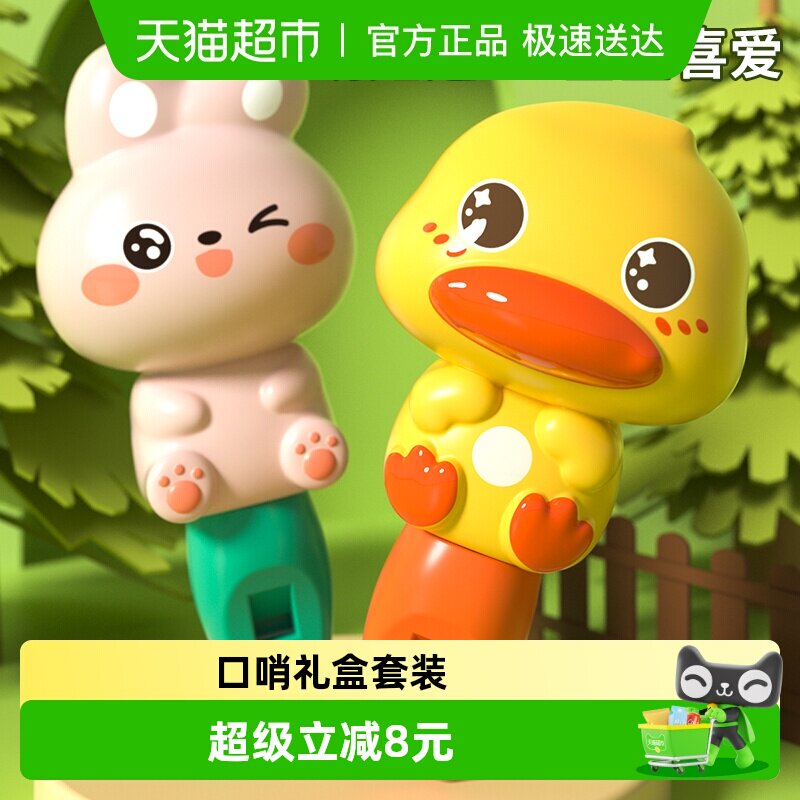儿童口哨小喇叭宝宝可吹乐器幼儿园3哨子玩具婴儿男女孩0-6岁礼物