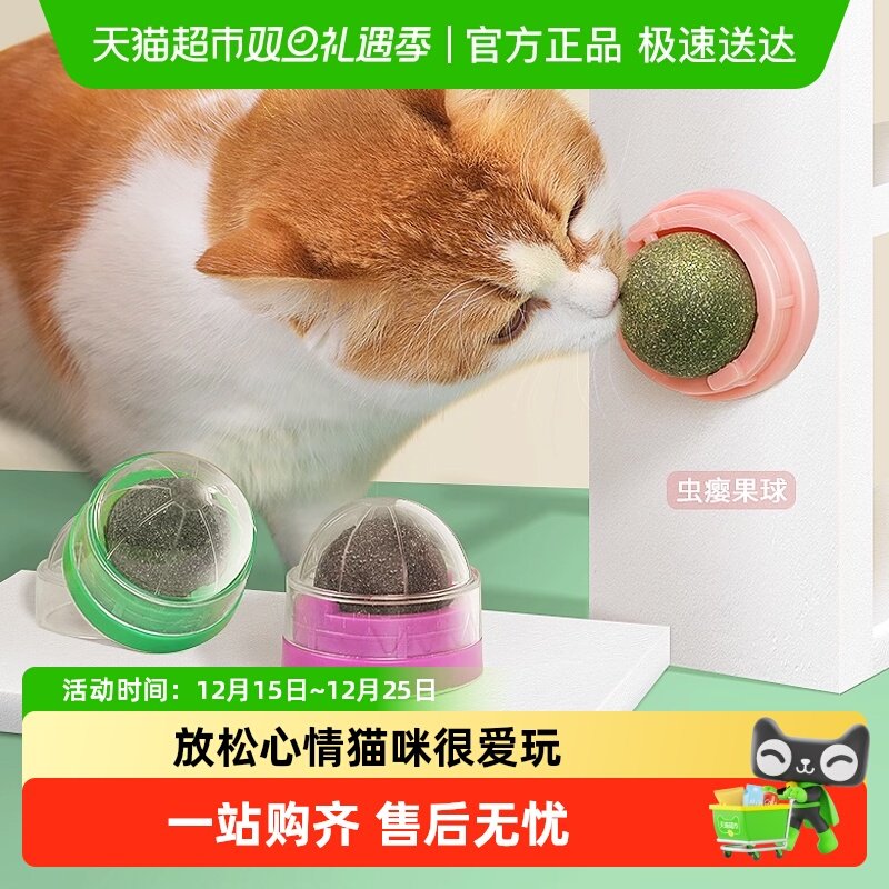 薄荷猫玩具猫咪自嗨解闷