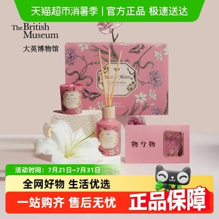 饰摆件室内家用礼物 大英博物馆铃兰香薰蜡烛无火香氛礼盒家居装